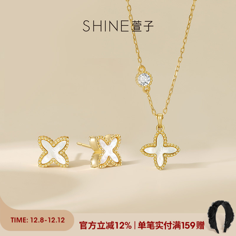 SHINE萱子四芒星系列耳钉项链