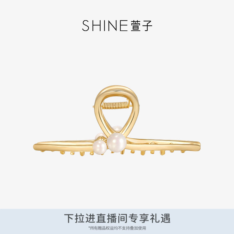 SHINE萱子饰品珍爱时光系列珍珠抓夹女鲨鱼夹金属发夹生日礼物