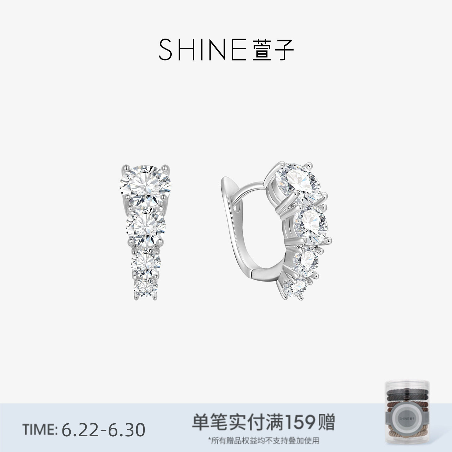 SHINE萱子饰品闪耀清透耳钉职场通勤C圈耳环生日礼物早春配色