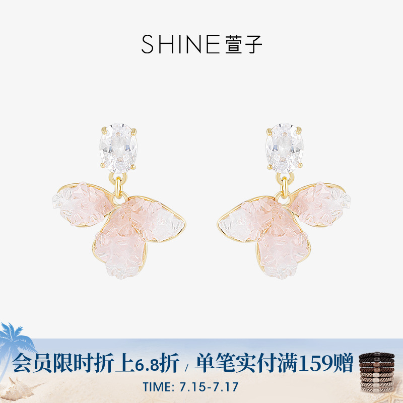 SHINE萱子饰品优雅水晶耳环渐变粉结晶花朵耳钉女氛围感春夏新款
