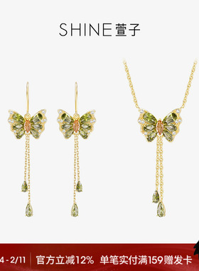 SHINE萱子优雅奢华蝴蝶项链耳环