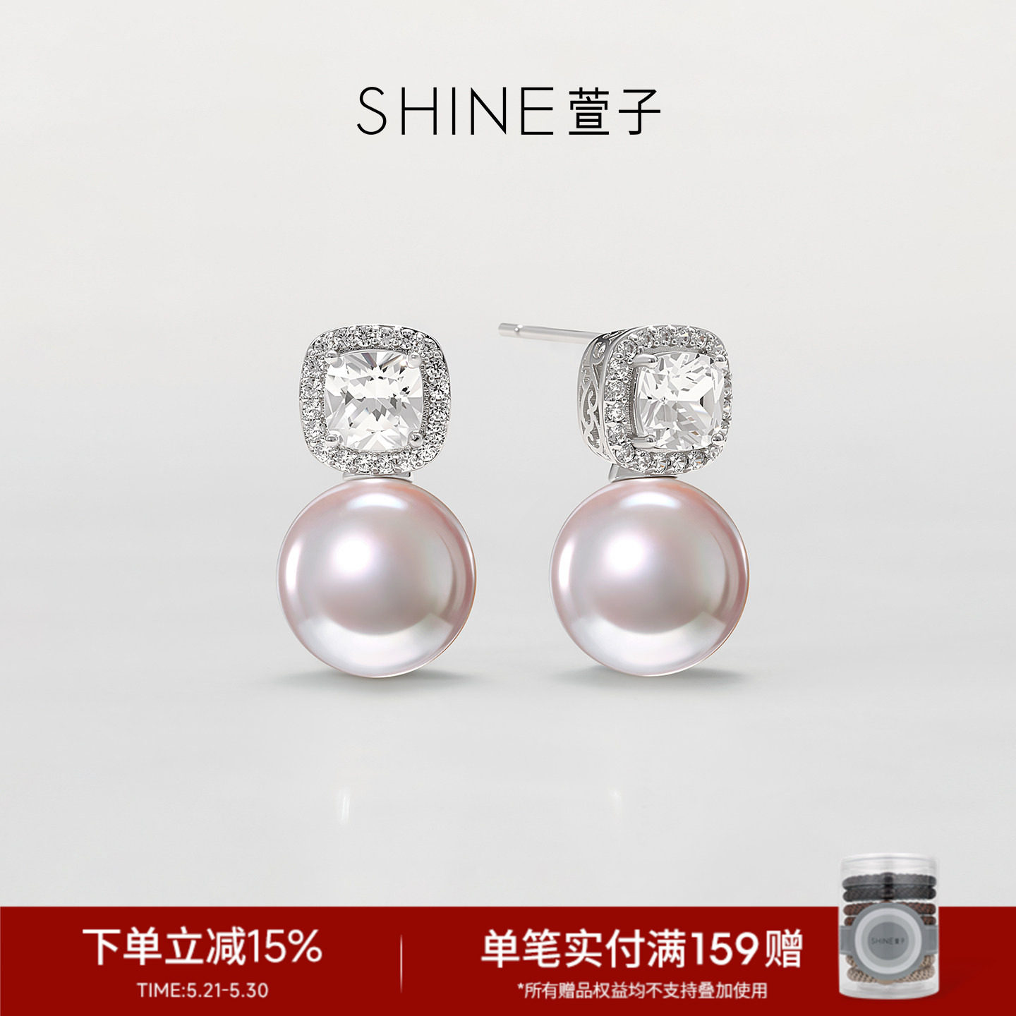 SHINE萱子饰品璀璨星河系列优雅高级珍珠耳环女闪耀轻奢礼物