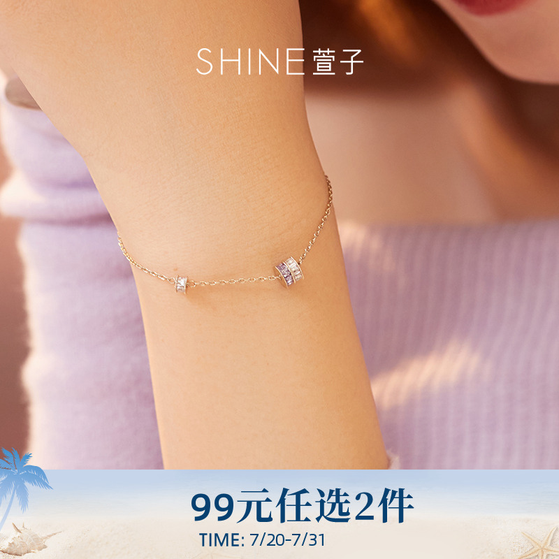 [限时活动]SHINE萱子微醺暮光系列优雅紫色几何水钻银饰手链
