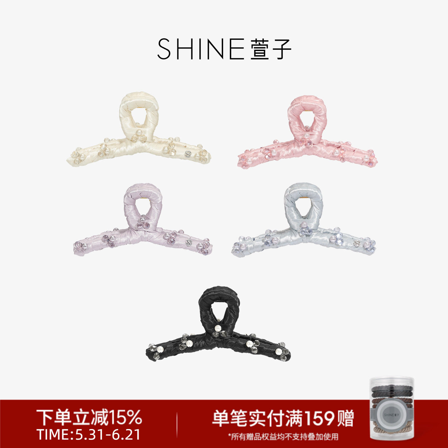 SHINE萱子饰品帕斯蒂尔水晶系列简约优雅珍珠抓夹约会穿搭