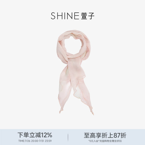 SHINE萱子饰品粉纱漫染系列粉色女士丝巾装饰性披肩温柔薄纱巾