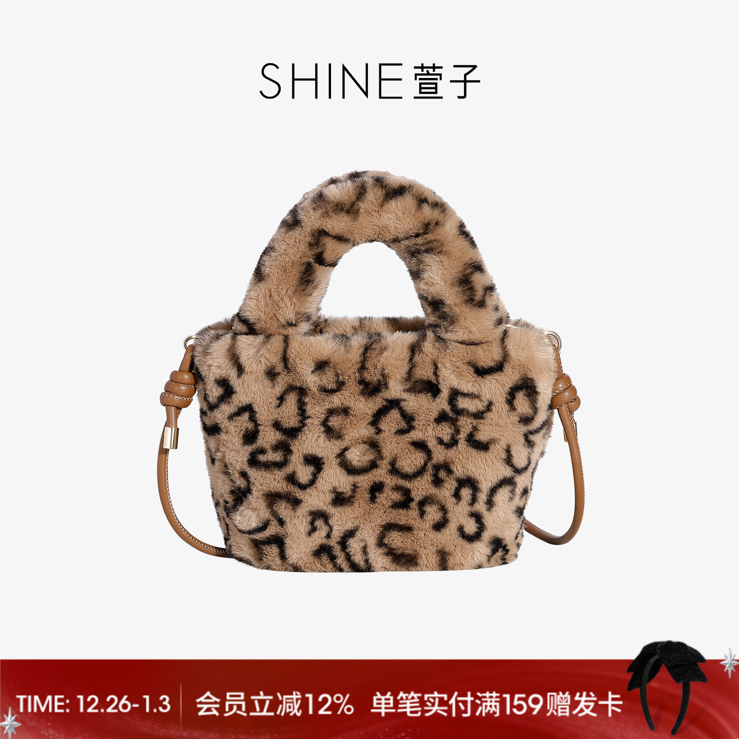 SHINE萱子饰品巴恩风豹纹毛绒手提包千禧风秋冬女款单肩斜挎包