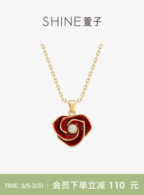 SHINE萱子玫红密语系列花朵项链