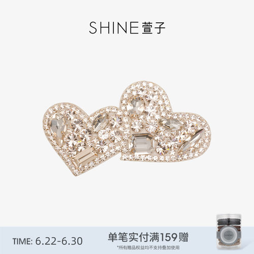 SHINE萱子优雅闪耀爱心边夹