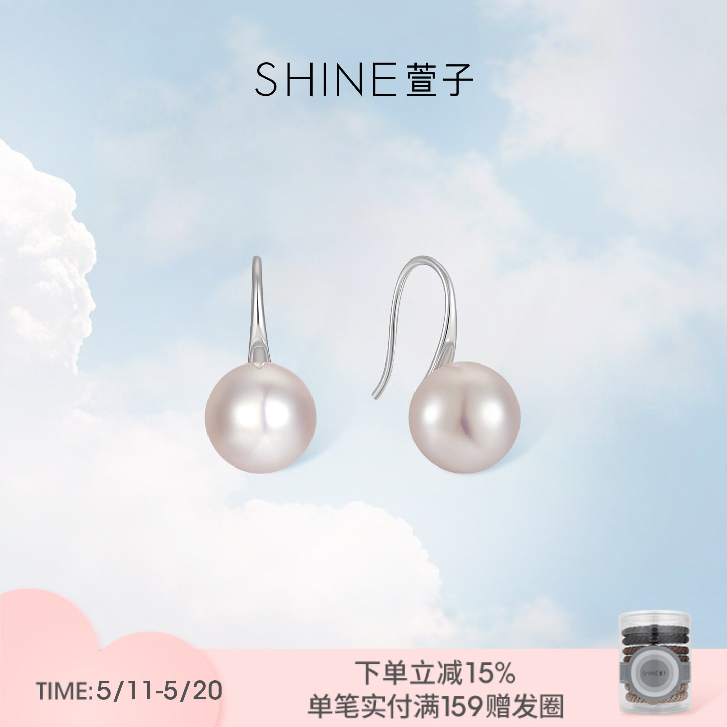 SHINE萱子饰品璀璨星河系列极光紫珠光耳环设计感小众生日礼物