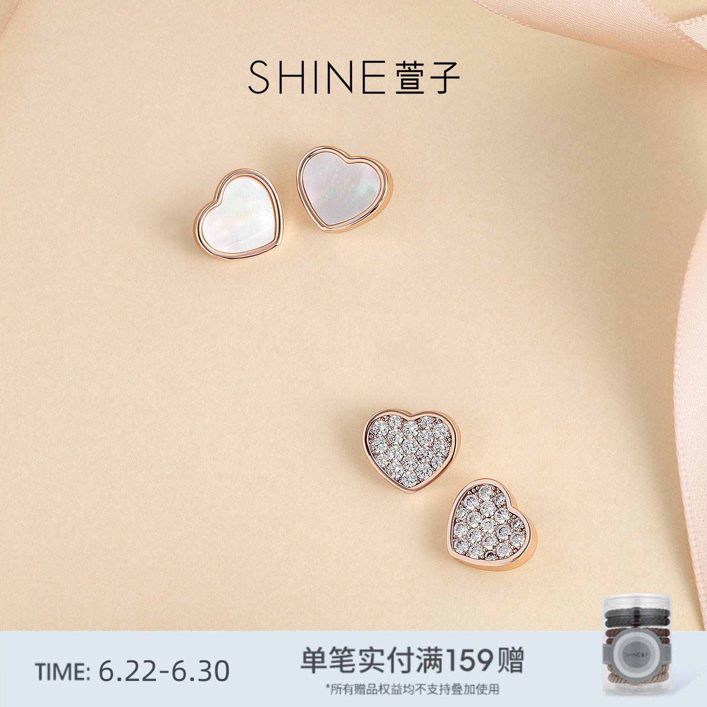 SHINE萱子饰品偏爱系列女士爱心耳钉玫瑰金心形镶嵌高级简约礼物