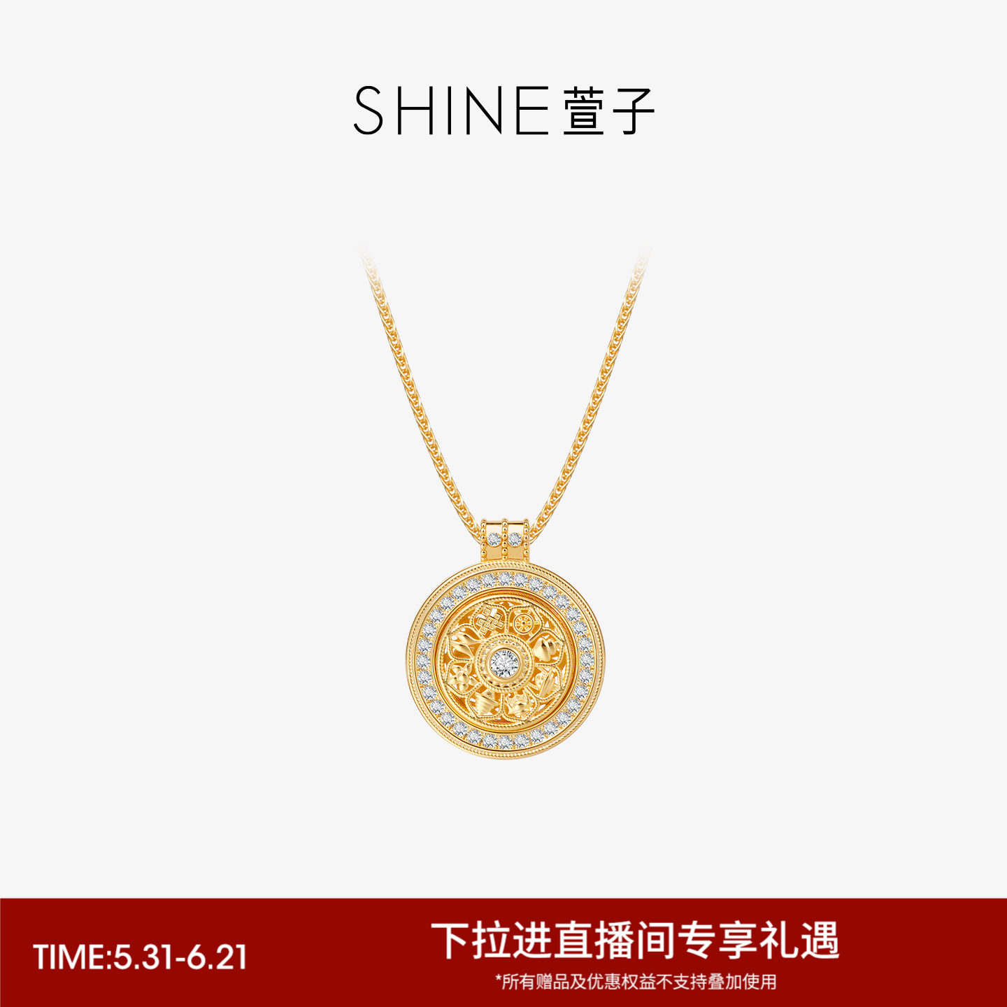 SHINE萱子饰品拉丝古法金系列精致奢华罗盘套链新中式毛衣链长链