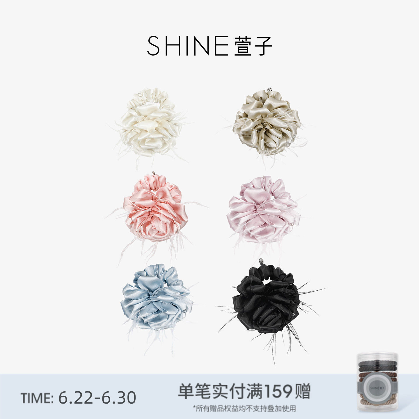 SHINE萱子饰品小花苞系列简约优雅甜美发圈花朵发绳发饰早春配色