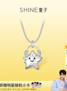 黄俊捷同款萱子守护星系列项链