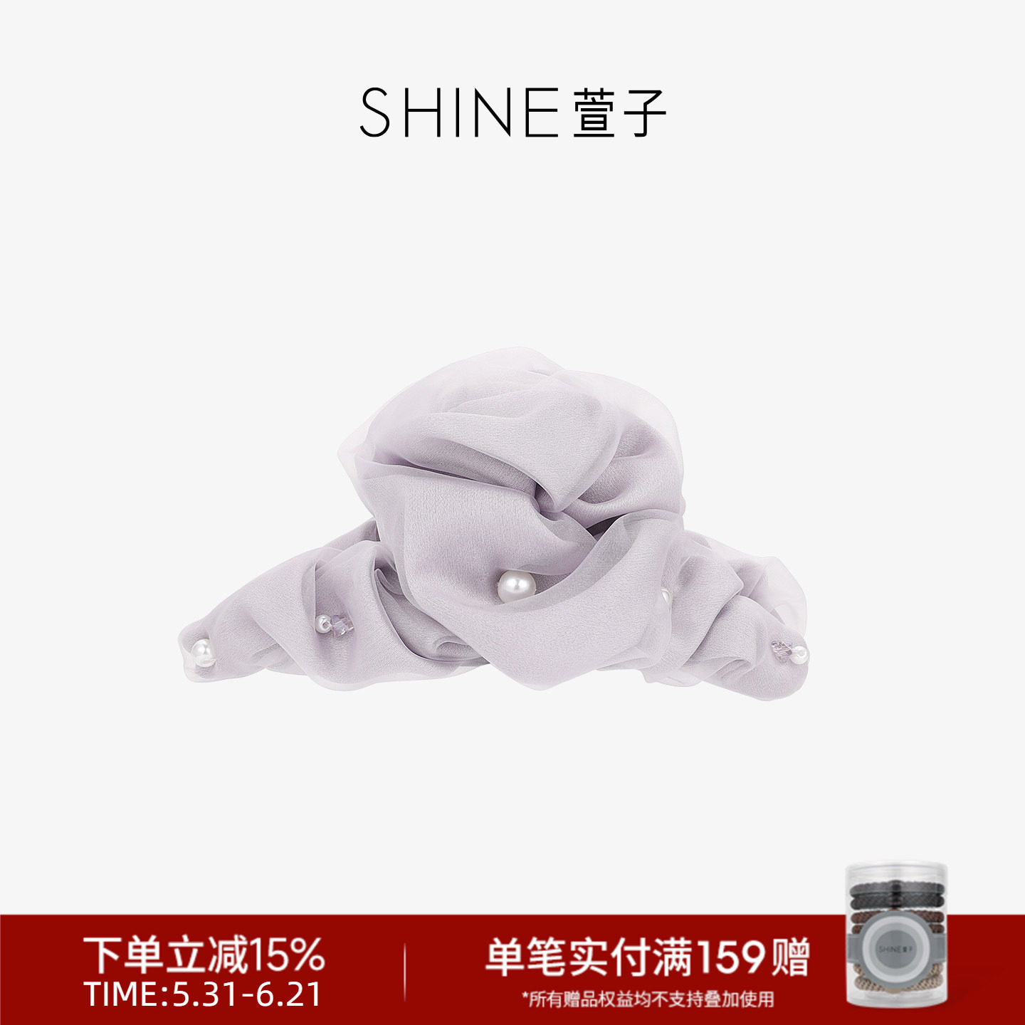 SHINE萱子饰品轻纱幻影系列氛围感紫色褶皱抓夹约会穿搭
