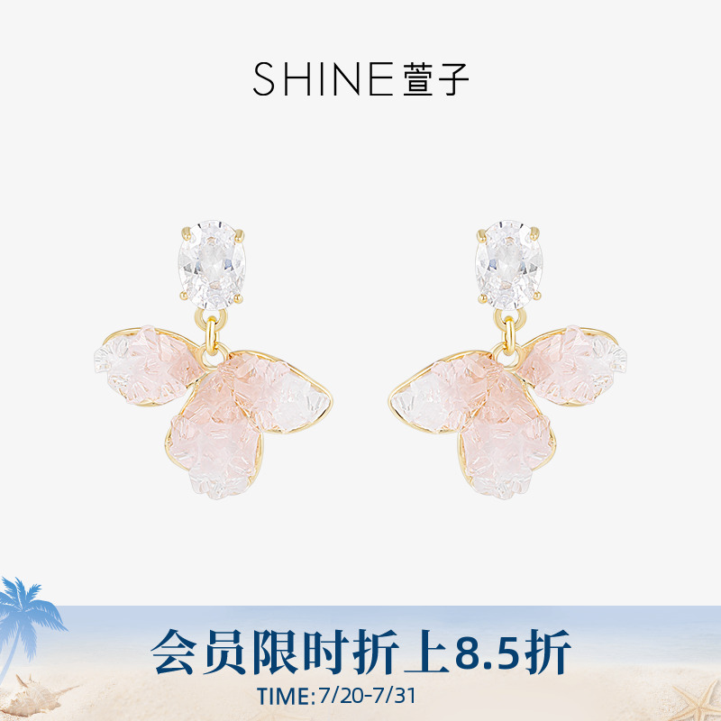 SHINE萱子饰品优雅水晶耳环渐变粉结晶花朵耳钉女氛围感春夏新款