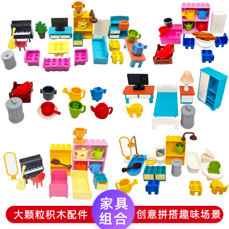 儿童玩具积木配件补充包