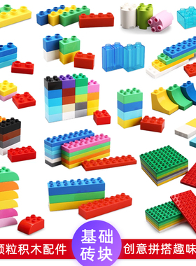 大颗粒积木配件基础块鸟嘴异形砖散装零件幼儿园教具儿童拼装玩具