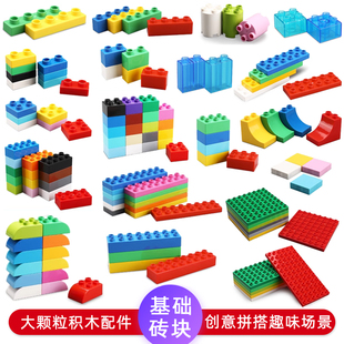 大颗粒积木配件基础块鸟嘴异形砖散装零件幼儿园教具儿童拼装玩具