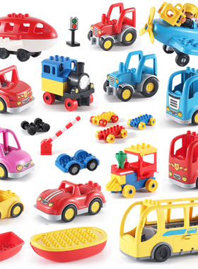 大颗粒积木配件飞机汽车火车警车交通散件儿童益智拼装早教玩具