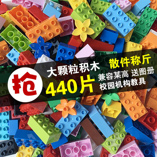 散装按斤益智儿童玩具积木早教