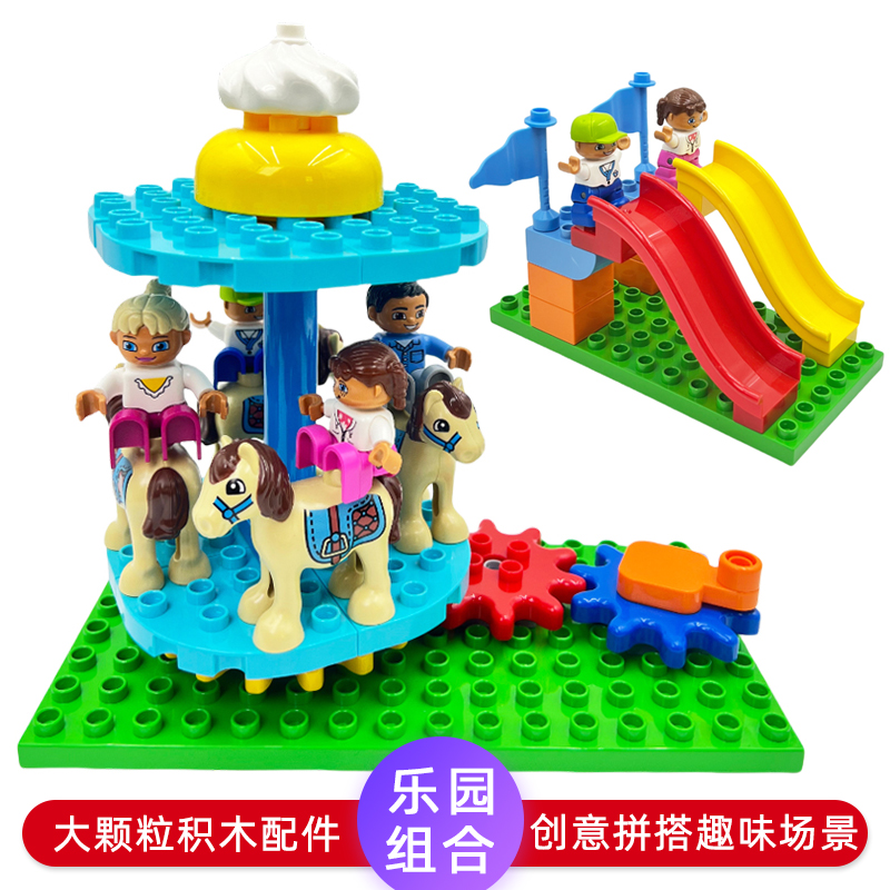 游乐园积木配件补充包3-6岁玩具