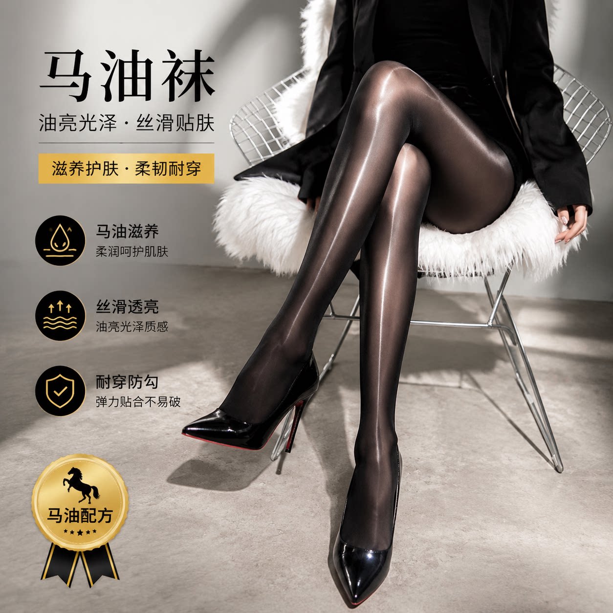 马油高弹防勾丝极光大码连裤袜