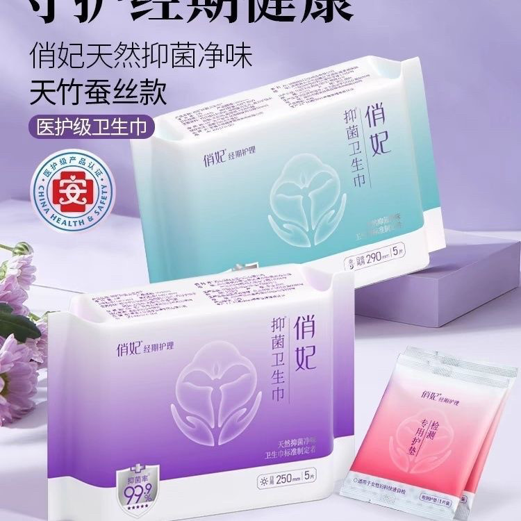 爱善俏妃蚕丝抑菌卫生巾日用体验装,洗护清洁剂/卫生巾/纸/香薰,私处湿巾,淘宝优惠券,粉丝福利购,淘宝优惠卷