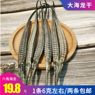 天然深海大条六角海龙干滋补煲汤料养生锁阳泡酒材料十全大补药酒