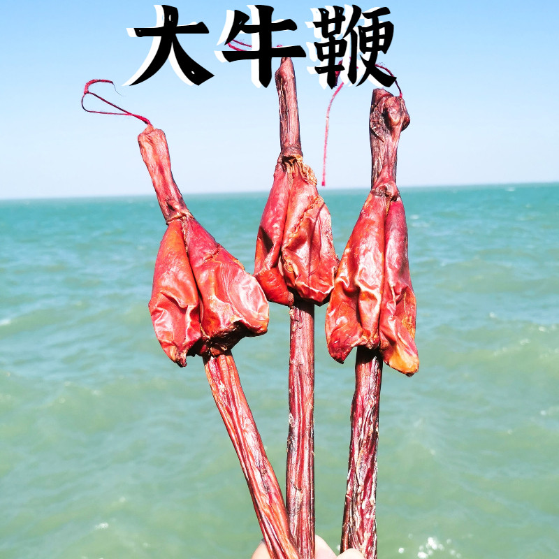 整条牛鞭干泡酒材料新鲜滋补煲汤
