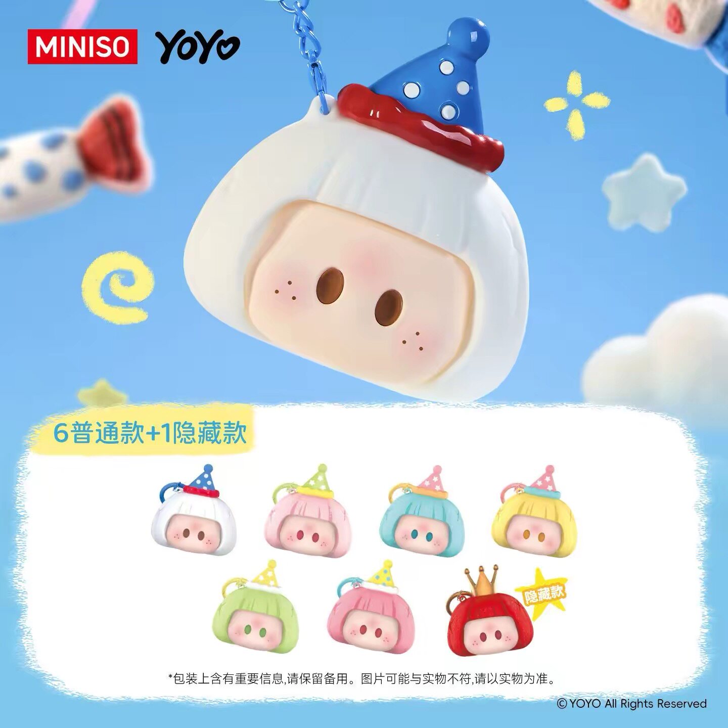 官方正版名创优品YOYO右右酱喷洒祝福盲盒背包挂件香氛喷雾小礼物
