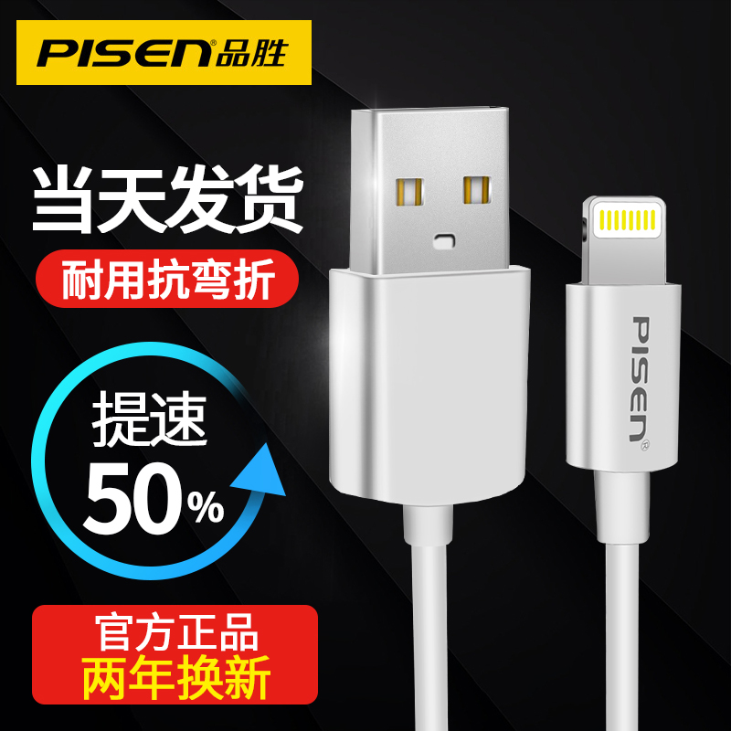 ƷʤiPhonexÊý¾ÝÏß6Æ»¹û5s¼Ó³¤ÊÖ»ú7plus³äµçÏß¿ì³ä8piPad4ƽ°å³å