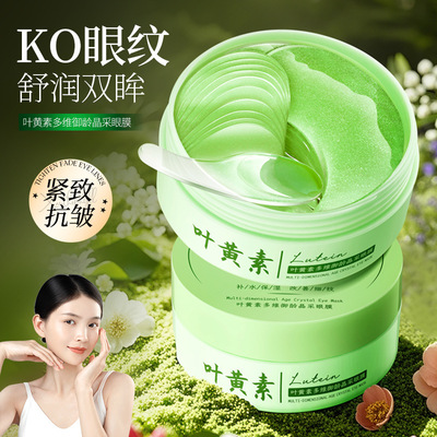 叶黄素多维御龄晶采眼膜补水保湿