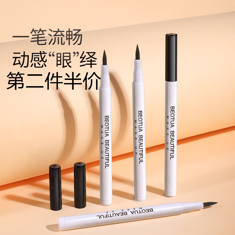 彩色眼线胶笔防水不晕染持久初学者卧蚕提亮两用棕色丝滑女正品