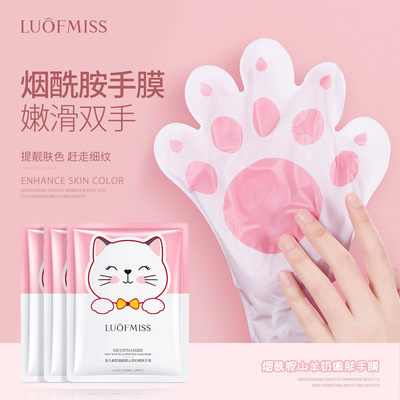 烟酰胺手膜细嫩双手细纹保湿