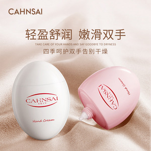 婵茜山羊奶烟酰胺鹅卵护手霜补水滋润洋甘菊嫩白保湿防干裂便携装