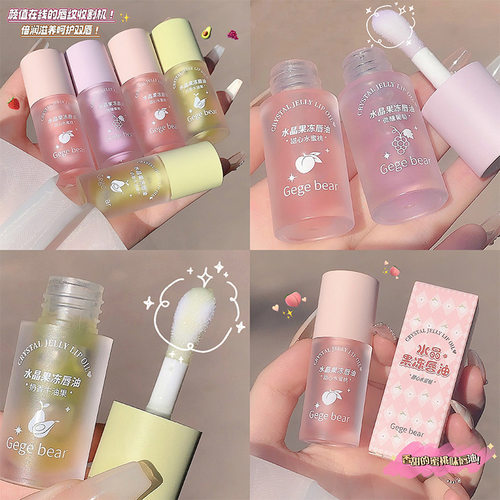 唇油滋润保湿唇膏打底口红女唇蜜