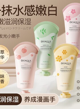 香氛护手霜女秋冬季滋润长效保湿