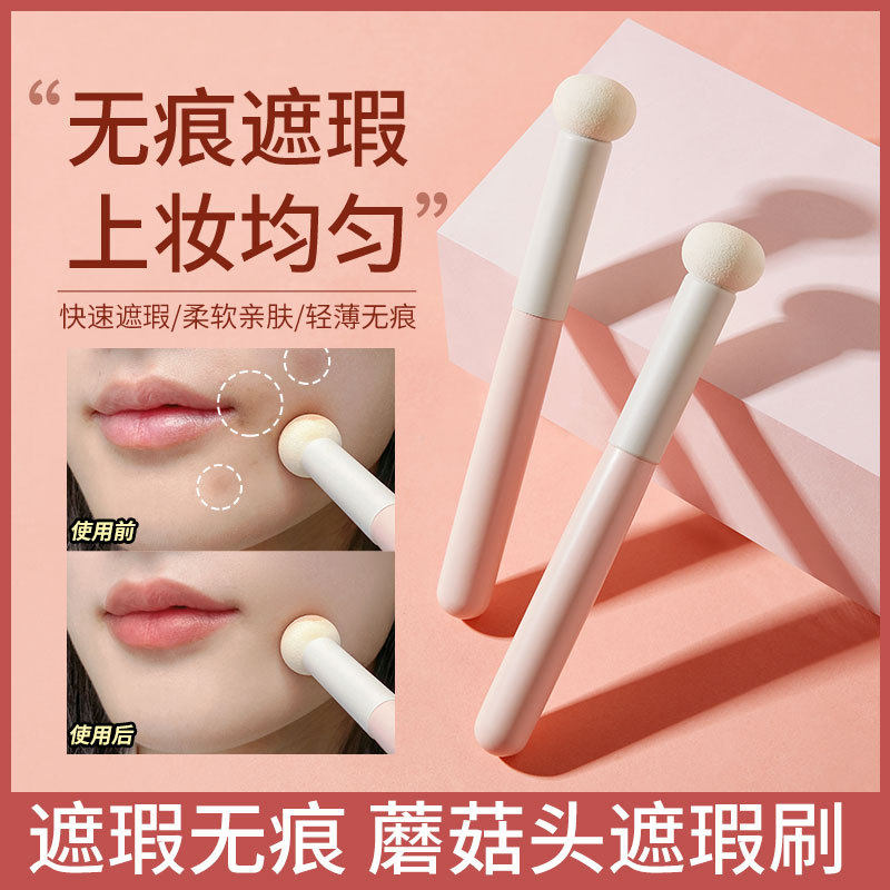 化妆刷超软毛遮瑕粉底馒头海绵