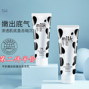 飘婷牛奶蚕丝胶蛋白身体乳液滋润补水保湿洗澡浴后用的去鸡皮男女