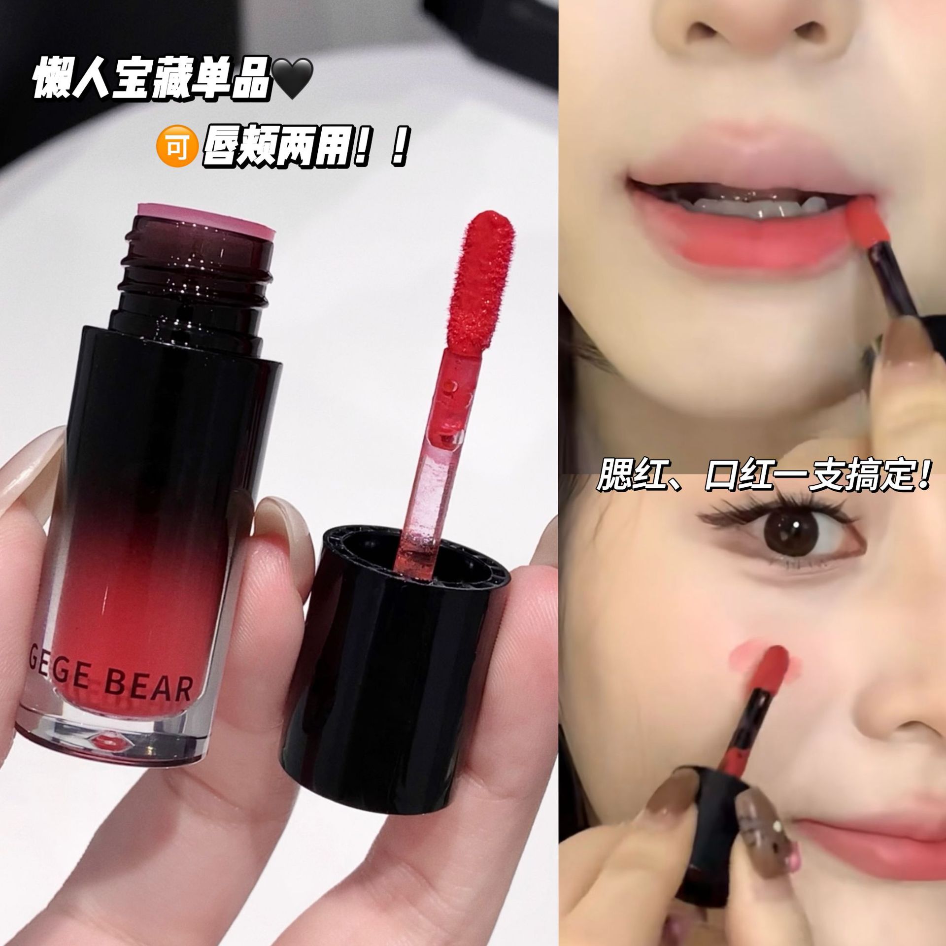 绒雾唇颊两用r持色多用液c唇釉