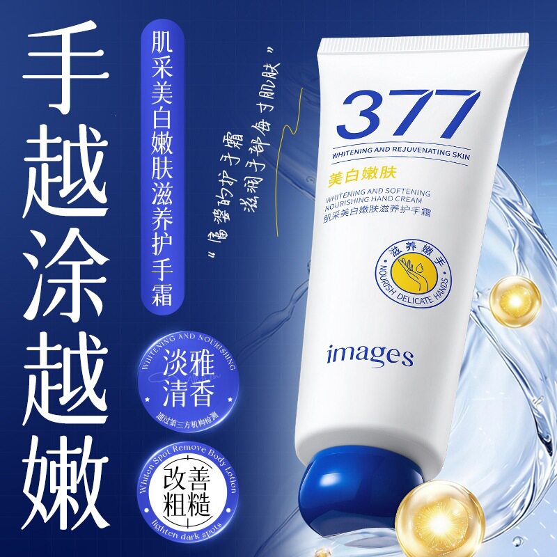 377烟酰胺美白护手霜保湿嫩白去手纹滋润补水防干裂便携式女手霜
