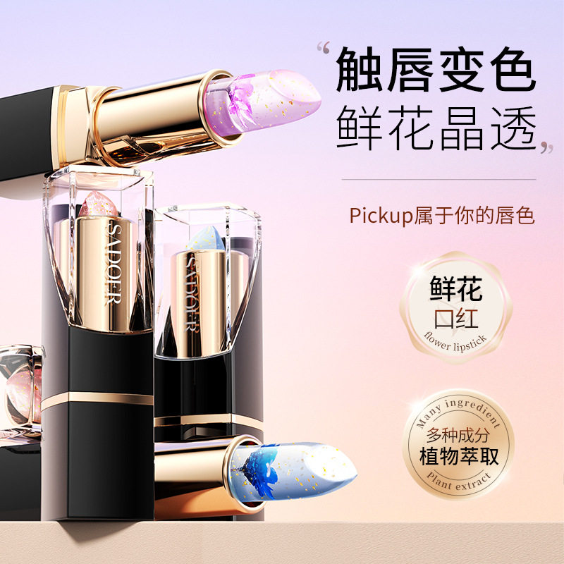 果冻口红晶透变色口红滋润保湿