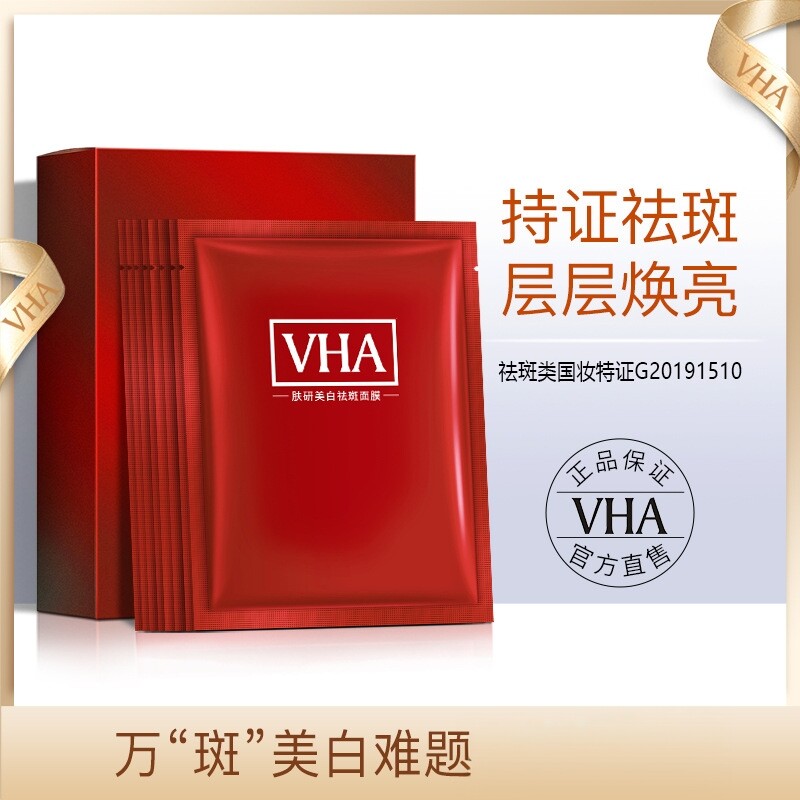 美白祛斑面膜改善黄皮肤变白脸