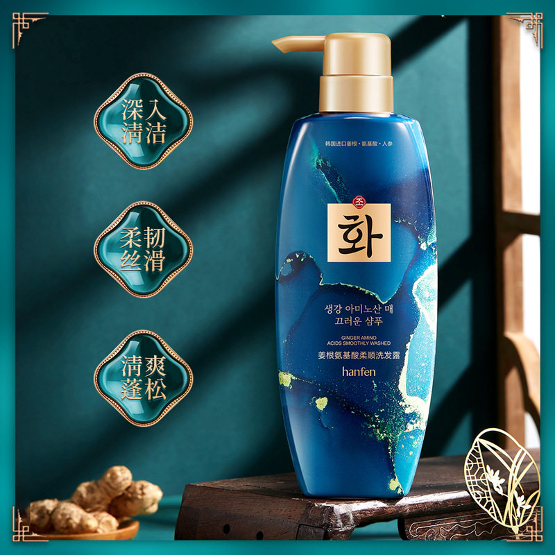 氨基酸洗发露沐浴露韩芬蓬松