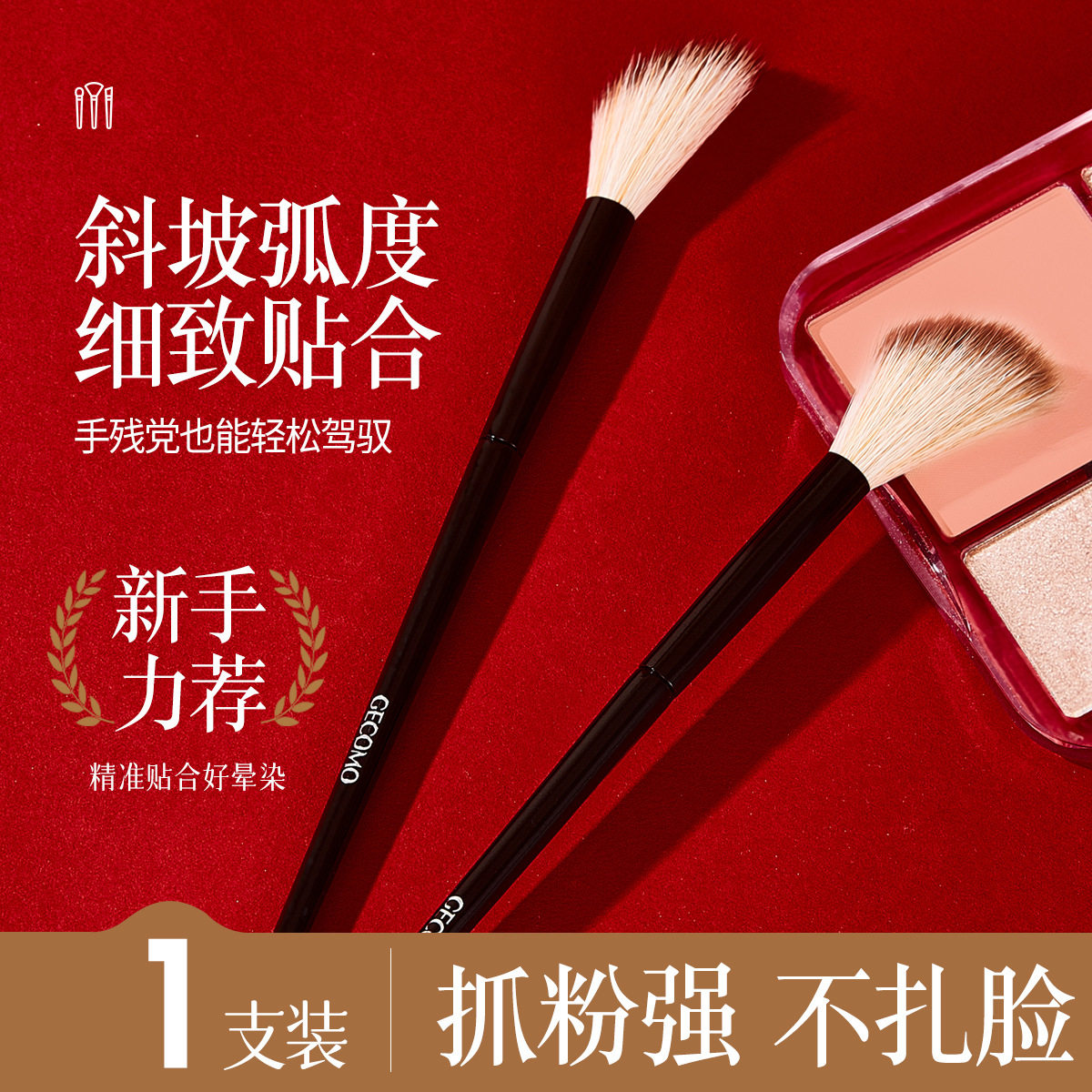 蓬松晕染刷尼龙毛眼部眼影刷