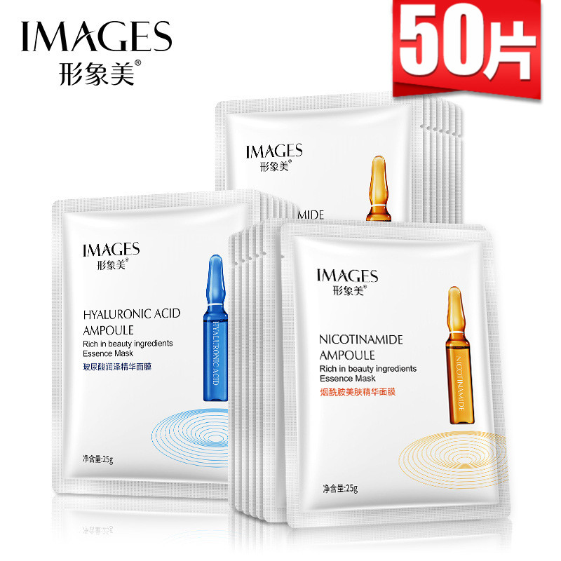 安瓶保湿蚕丝面膜形象美玻尿酸