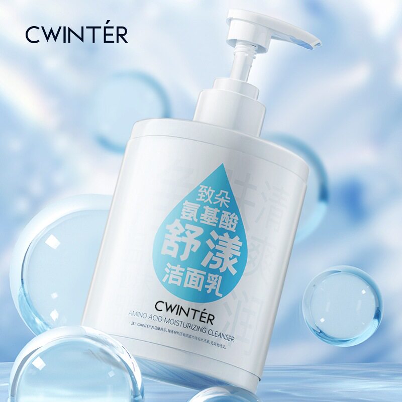 氨基酸盈润洁面乳清爽不拔干温和