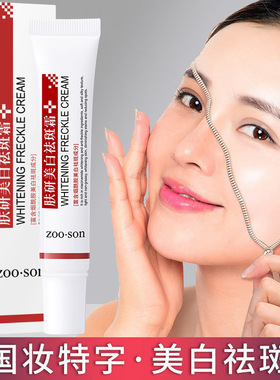 左香肤妍美白祛斑霜亮白淡斑研颜去黄气提亮肤色分解黑色素面霜