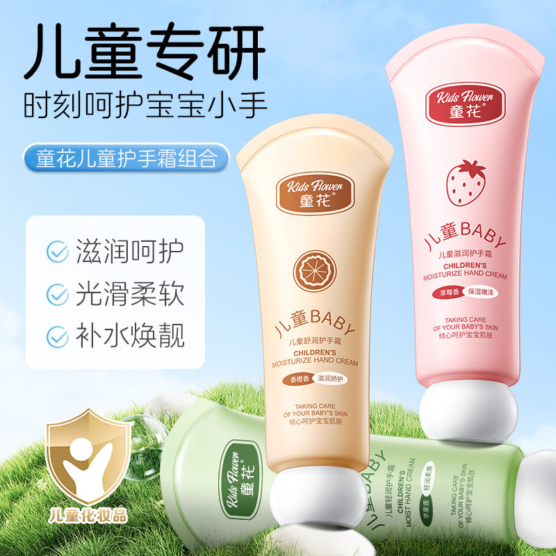 滋润保湿补水秋冬专用婴幼儿宝宝