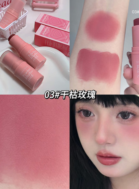 腮红棒胭脂高光修容三合一晒红